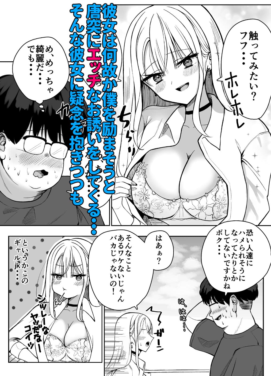 サキュバスギャルのエサになる サンプル 2