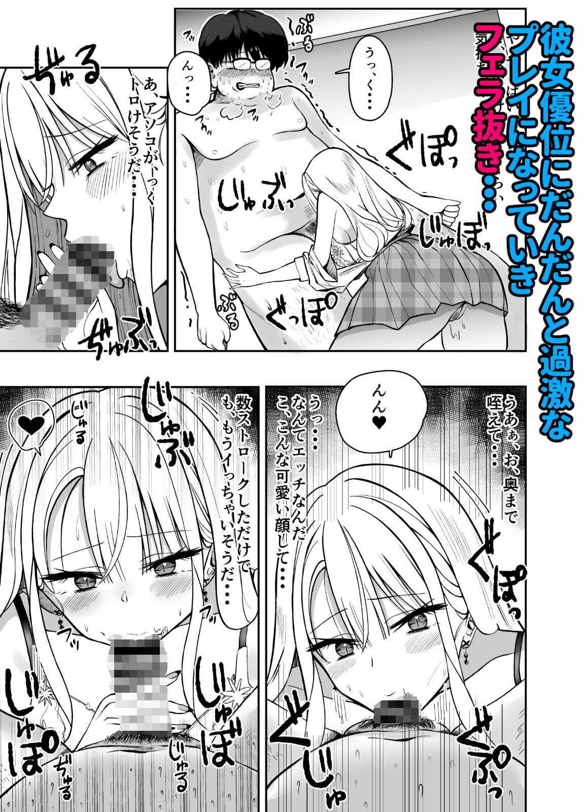 サキュバスギャルのエサになる サンプル 4
