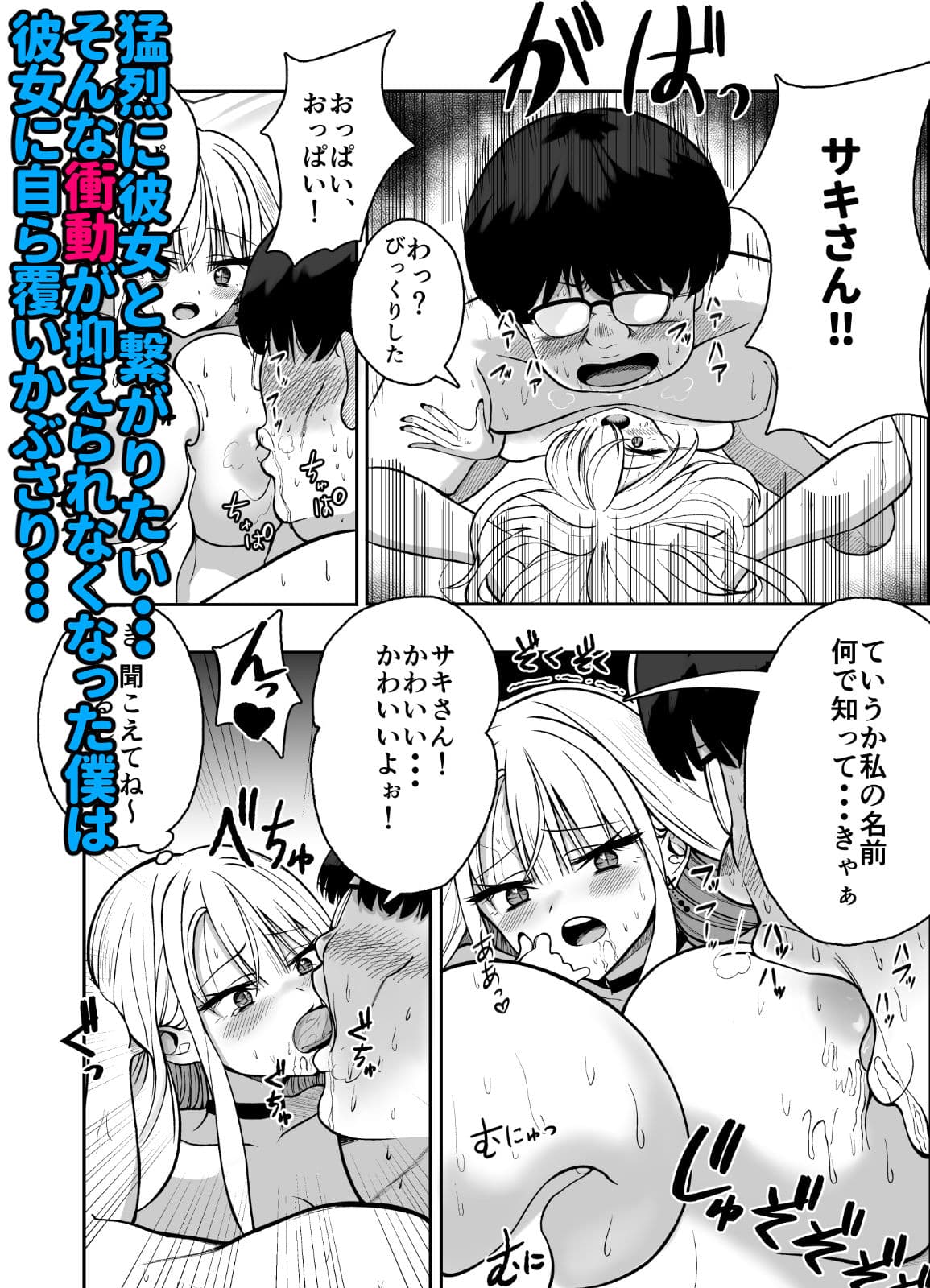 サキュバスギャルのエサになる サンプル 8