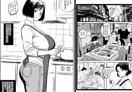 平凡な人妻は裏では伝説の魔忍者でマン穴を捧げる任務に就いた サンプル 1