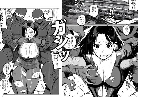 平凡な人妻は裏では伝説の魔忍者でマン穴を捧げる任務に就いた サンプル 4
