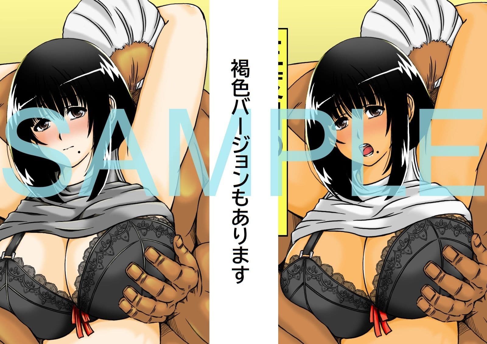 三度目の妊活は義父と サンプル 4