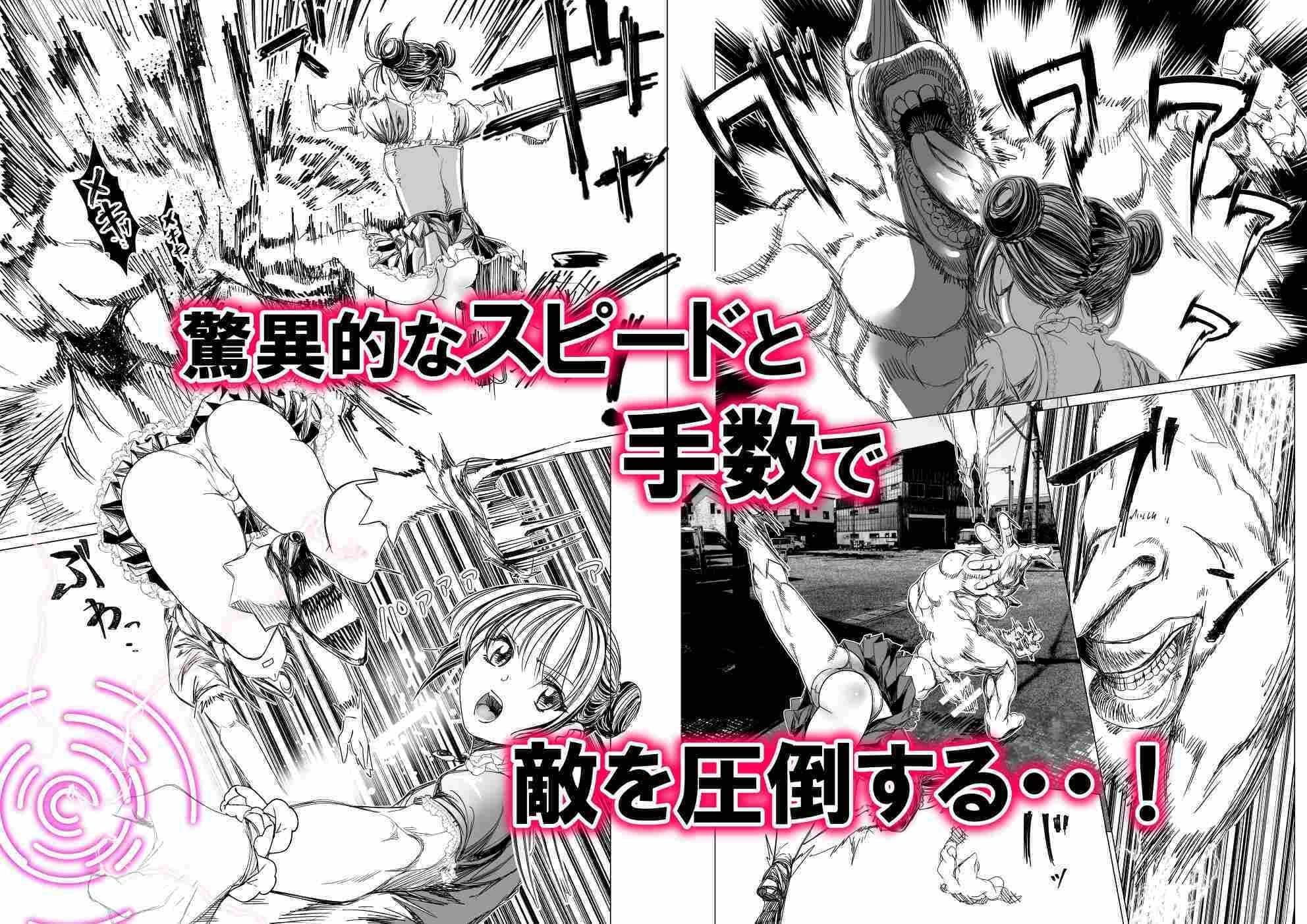 魔法少女マイティ・アイ 第3話「敗北魔法少女前編」 サンプル 4