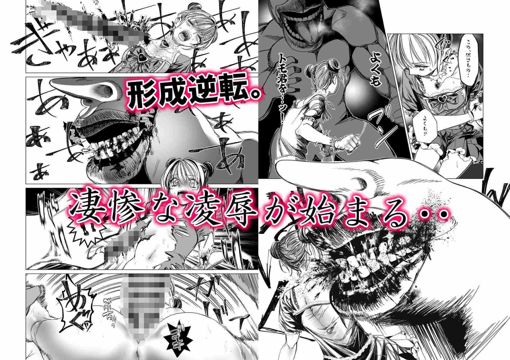 魔法少女マイティ・アイ 第3話「敗北魔法少女前編」 サンプル 6