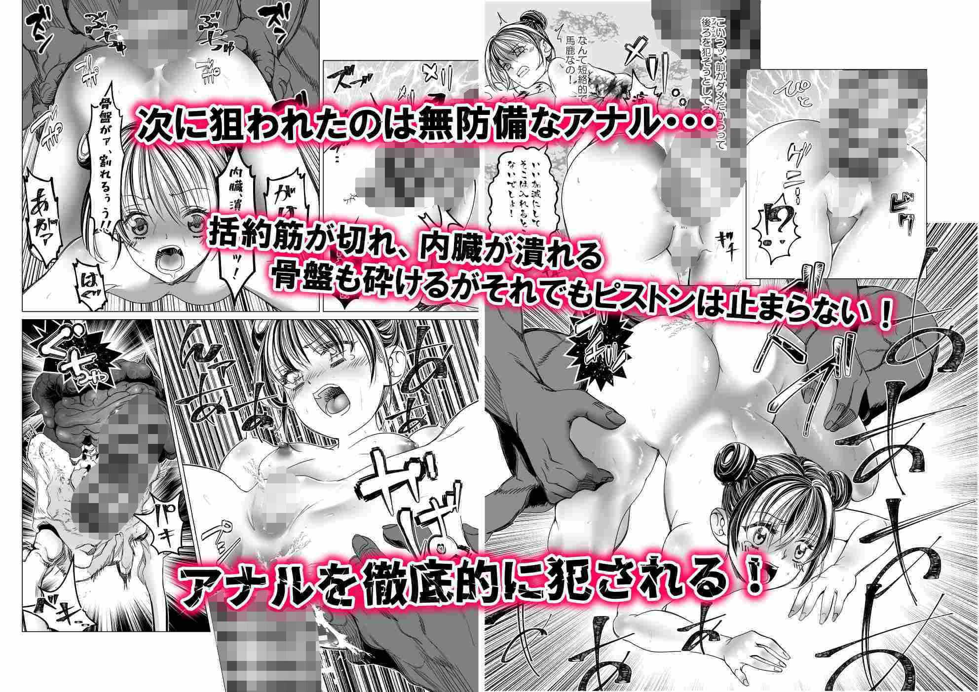 魔法少女マイティ・アイ 第3話「敗北魔法少女前編」 サンプル 8