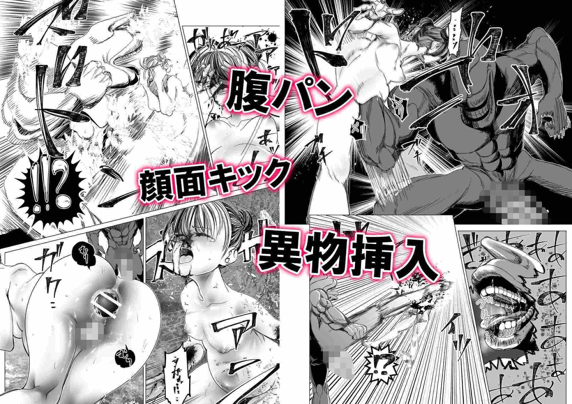 魔法少女マイティ・アイ 第3話「敗北魔法少女前編」 サンプル 9