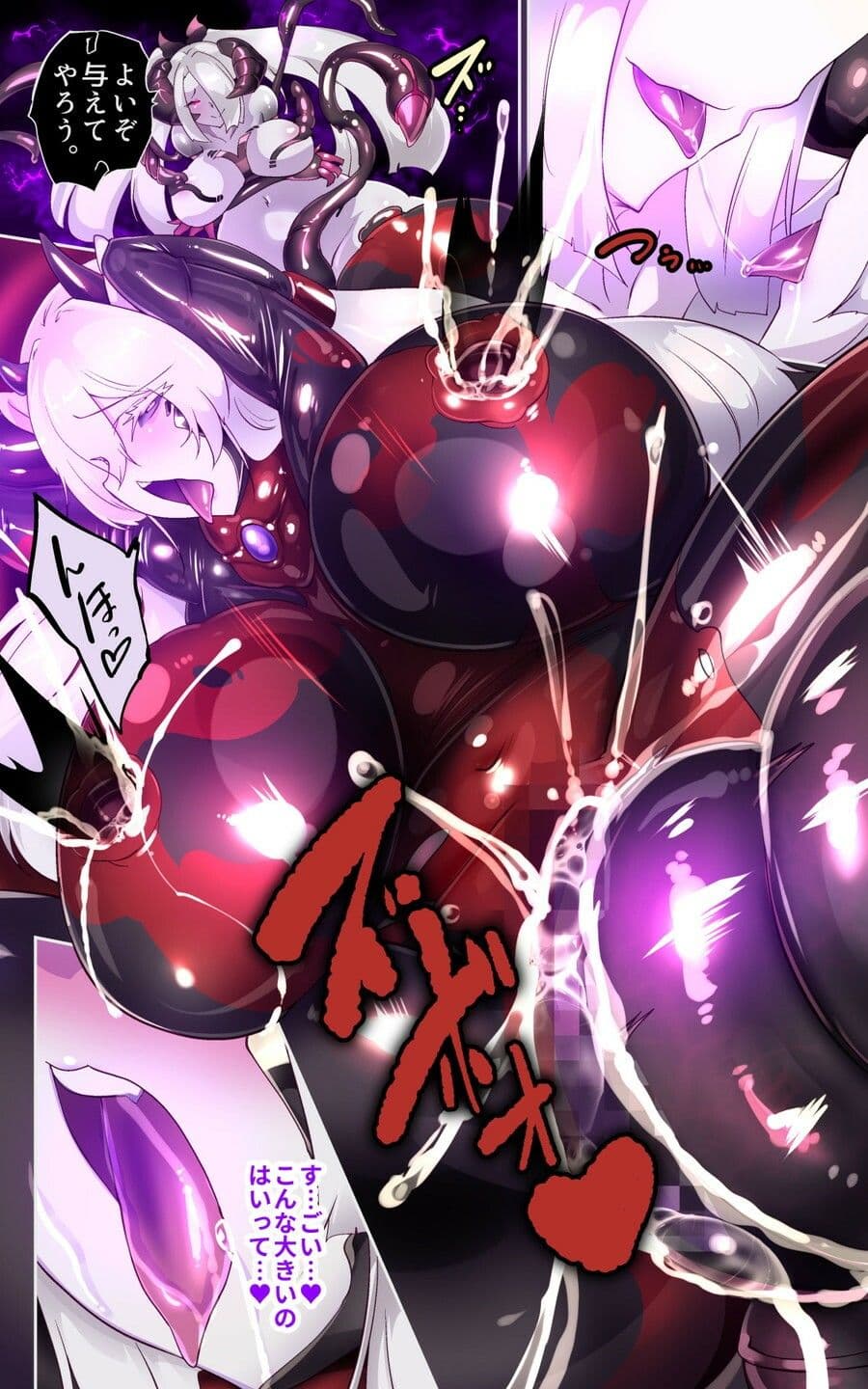 淫神様にラバー人外牝牛にされて快楽のこと以外考えられなくなるまんがーシロハダの呪肉ー サンプル 5