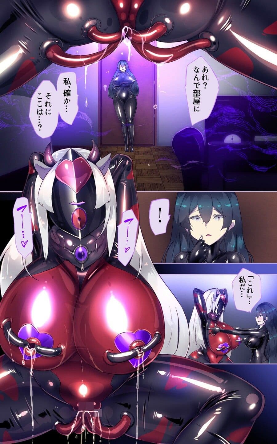 淫神様にラバー人外牝牛にされて快楽のこと以外考えられなくなるまんがーシロハダの呪肉ー サンプル 6