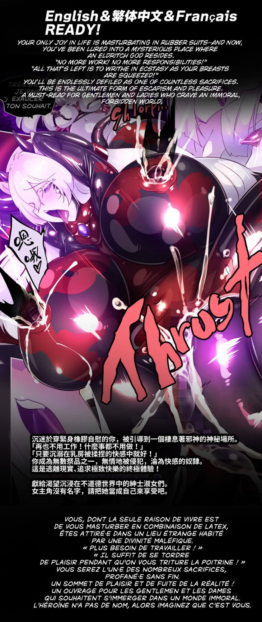 淫神様にラバー人外牝牛にされて快楽のこと以外考えられなくなるまんがーシロハダの呪肉ー サンプル 10