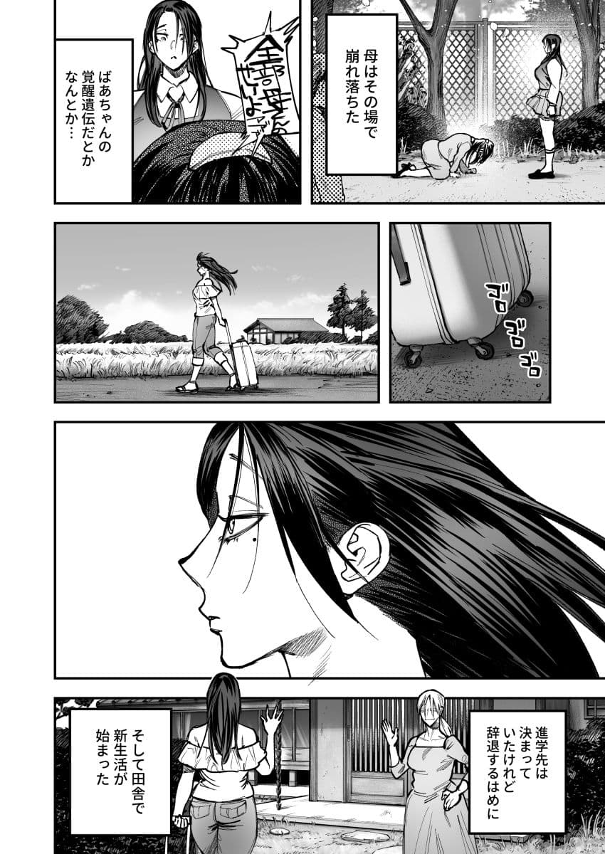 生えたてふたなり 春、開通中 サンプル 2