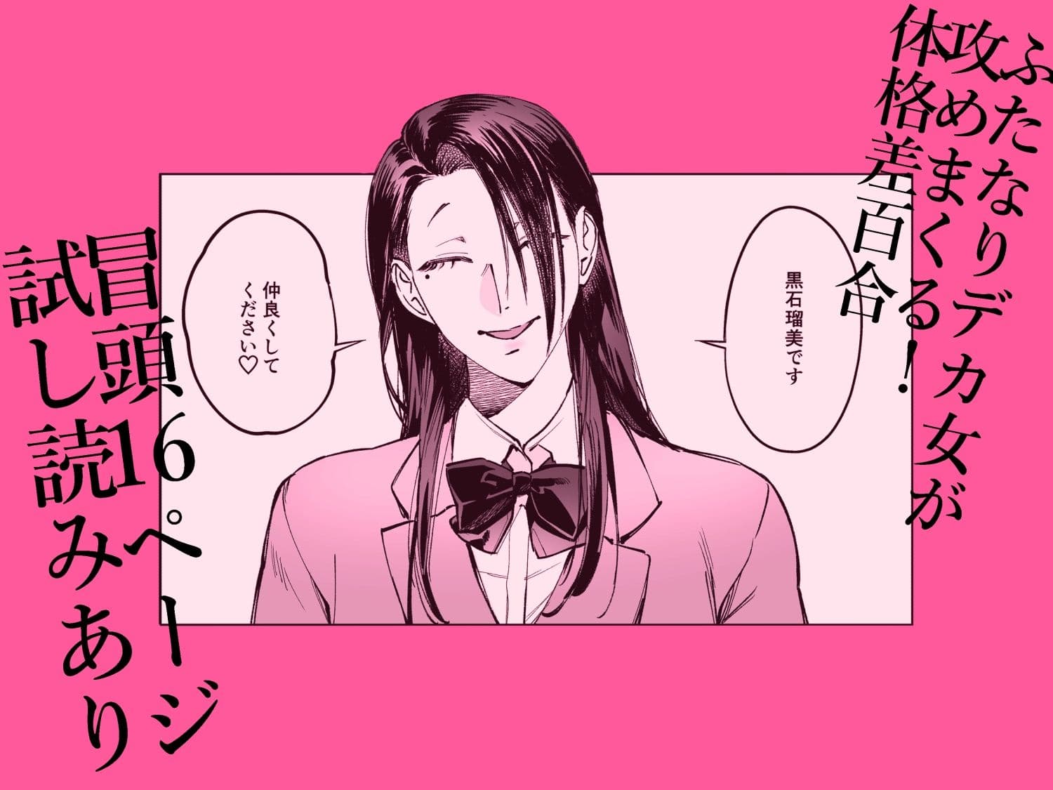 生えたてふたなり 春、開通中 サンプル 10