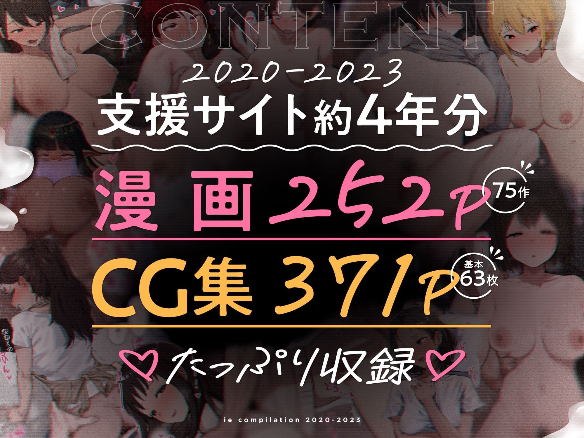 ie総集編 サンプル 1