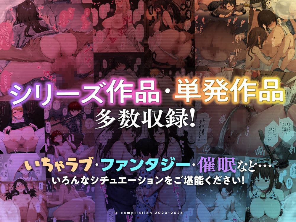 ie総集編 サンプル 6