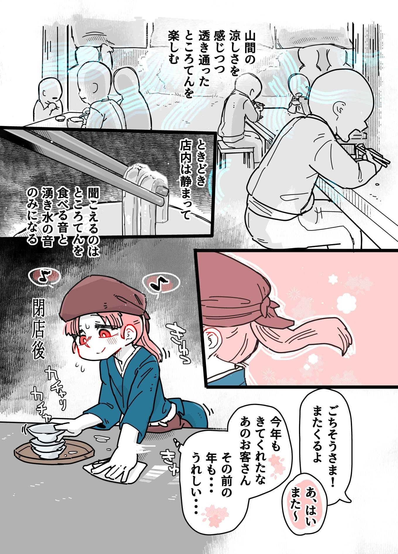 ところてん サンプル 3