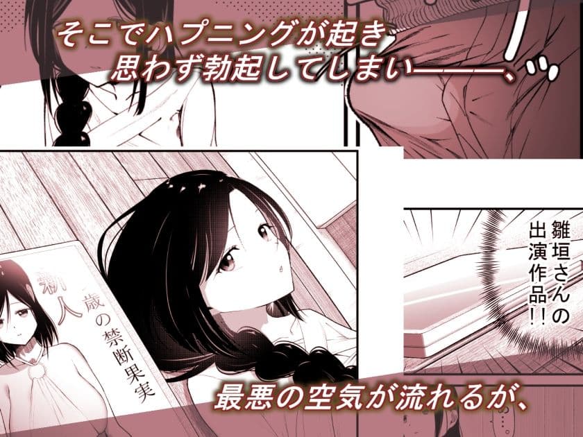 あの清楚で優しい隣人の人妻が、元AV女優だったなんて……。 サンプル 2