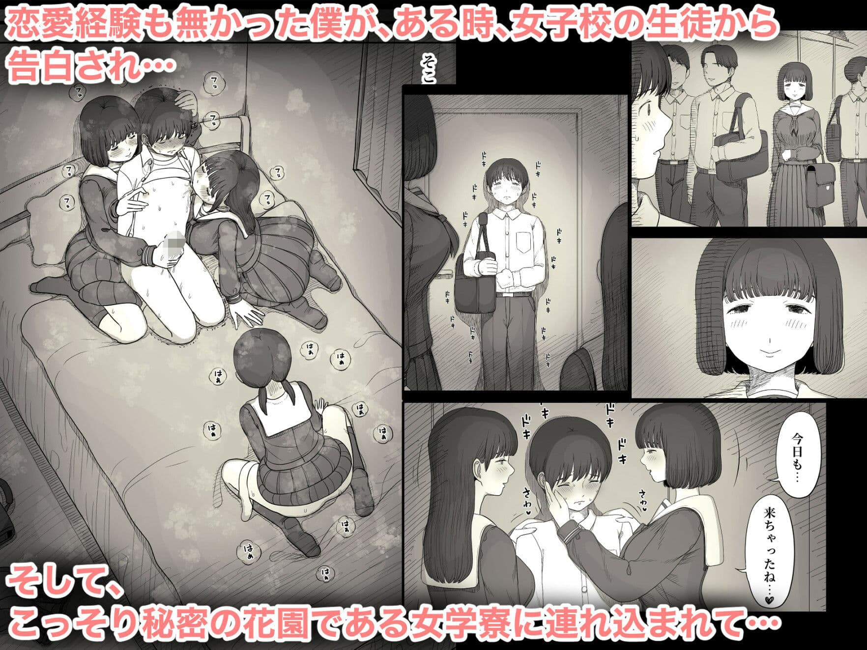 女学寮に誘われて2 サンプル 1