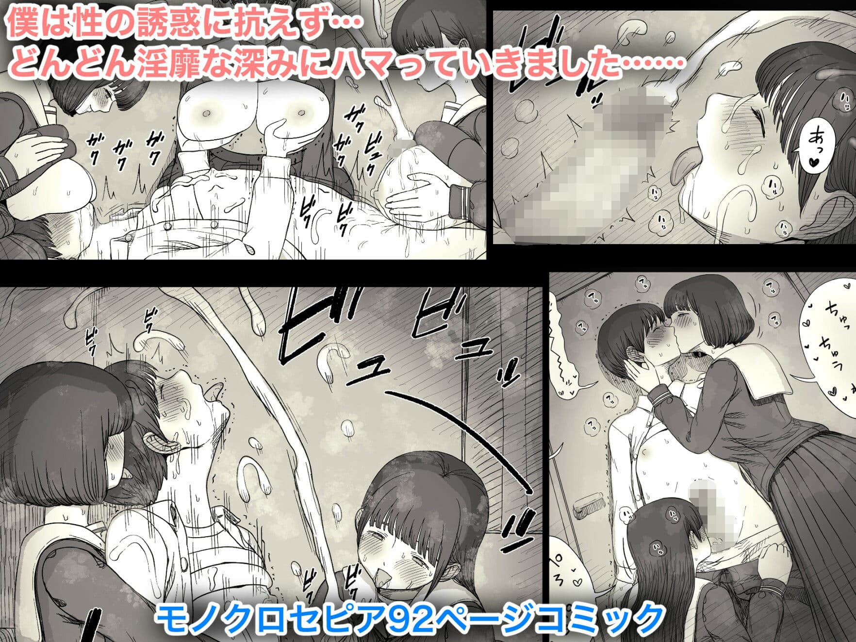 女学寮に誘われて2 サンプル 3