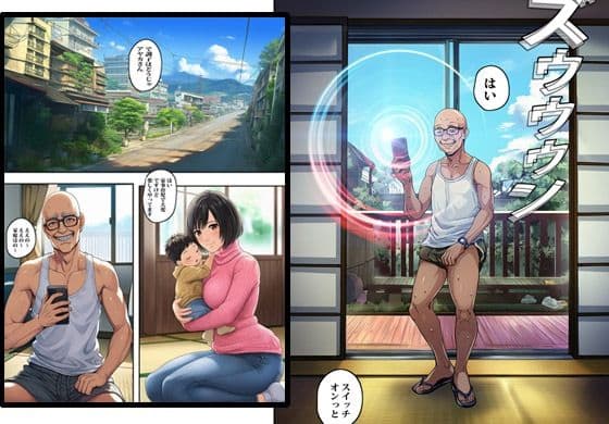催●ジジイに征服された清楚な人妻さん サンプル 2