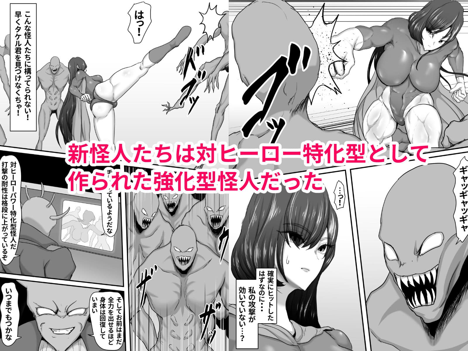 正義のヒーローマイティウーマン2 サンプル 4