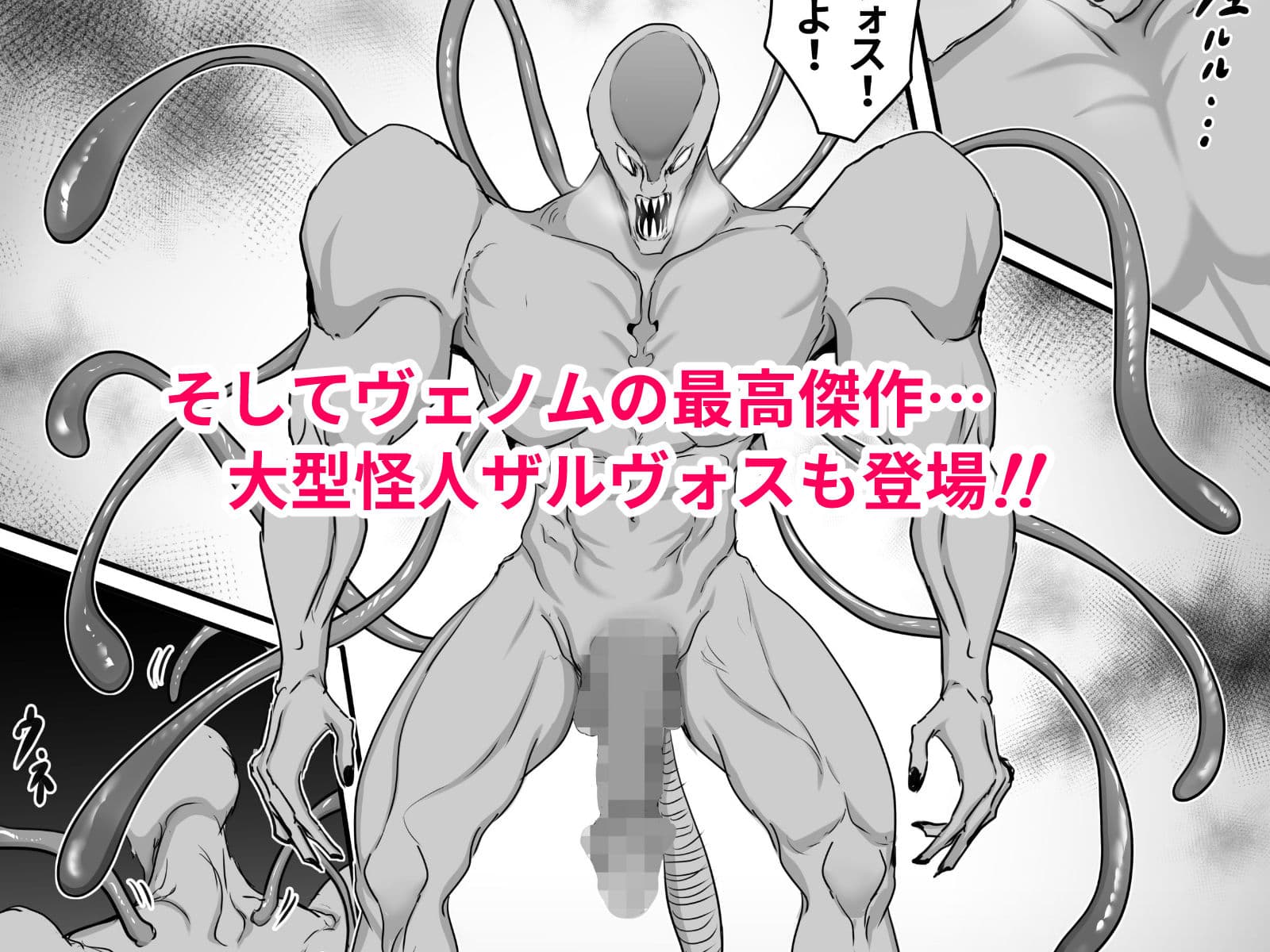 正義のヒーローマイティウーマン2 サンプル 6