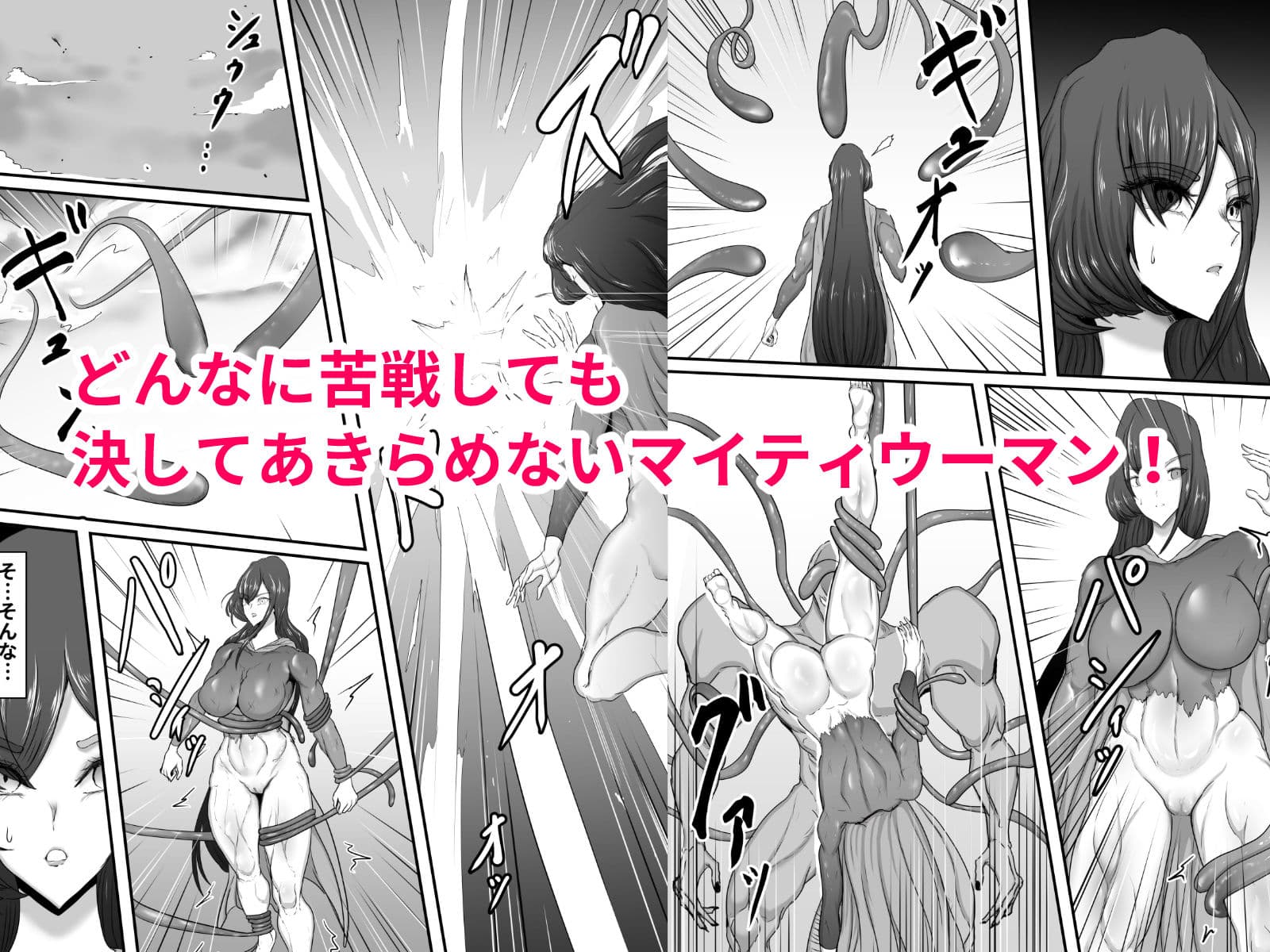 正義のヒーローマイティウーマン2 サンプル 7