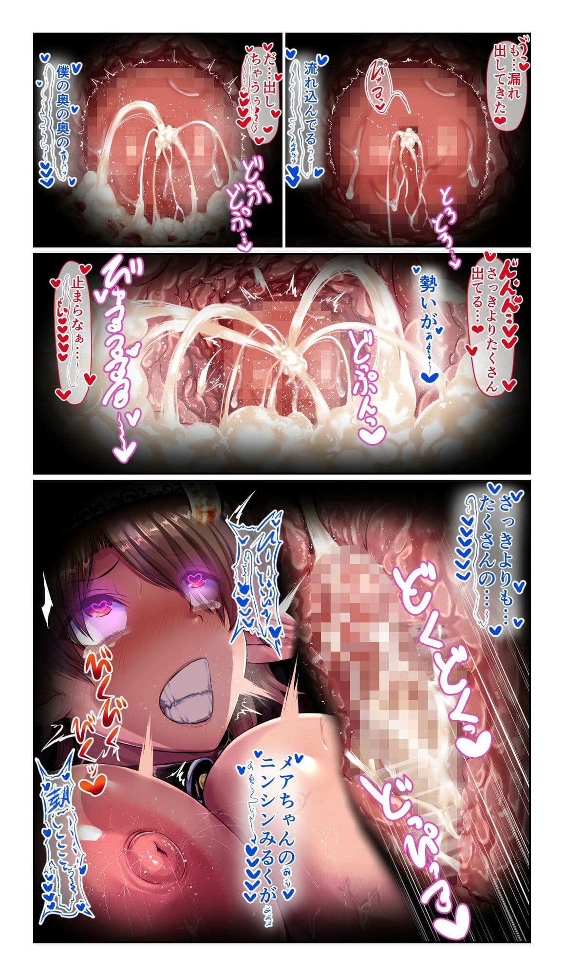 SweetEdda vol.15  サキュバス（ふたなり）×インキュバス（TSF）編  淫魔の性逆転教育 サンプル 9