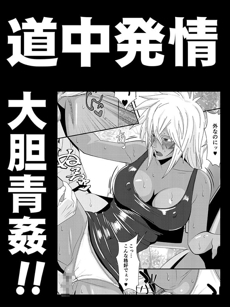 美姫娶り 温泉性交旅行篇 サンプル 2