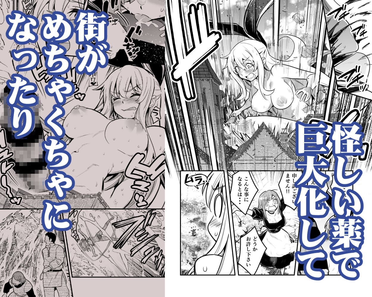 冒険者ちゃんとえっちな冒険5 サンプル 4