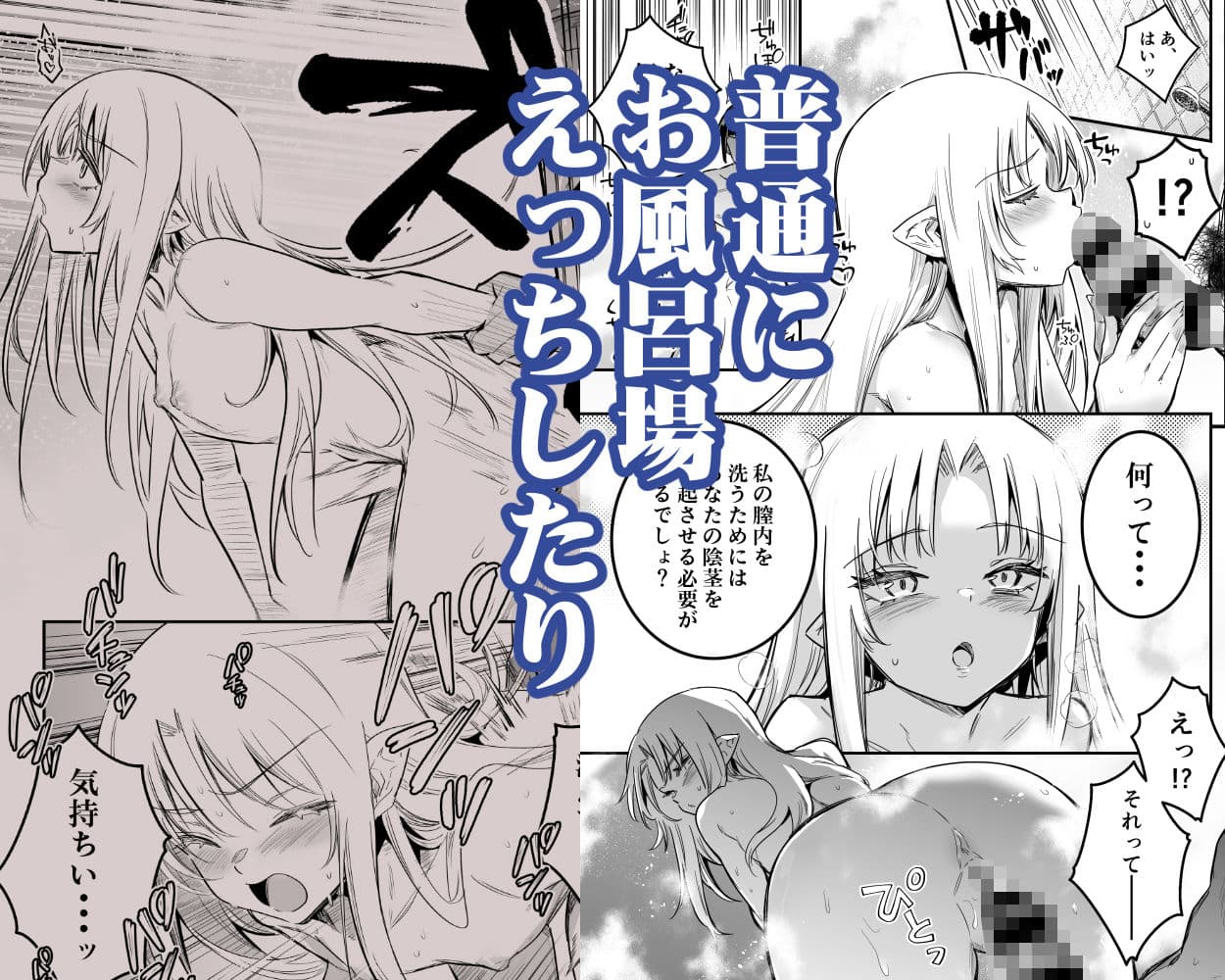 冒険者ちゃんとえっちな冒険5 サンプル 5