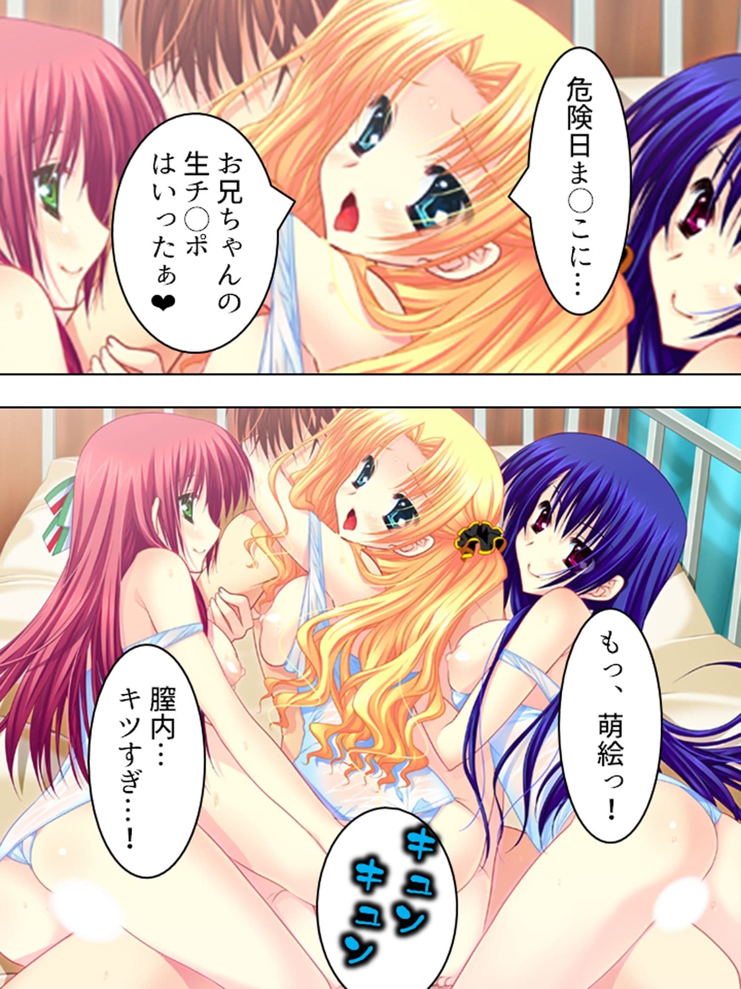 もしもオッサンがモテ男君の体と入れ替わったら  ＜総集編＞ サンプル 9