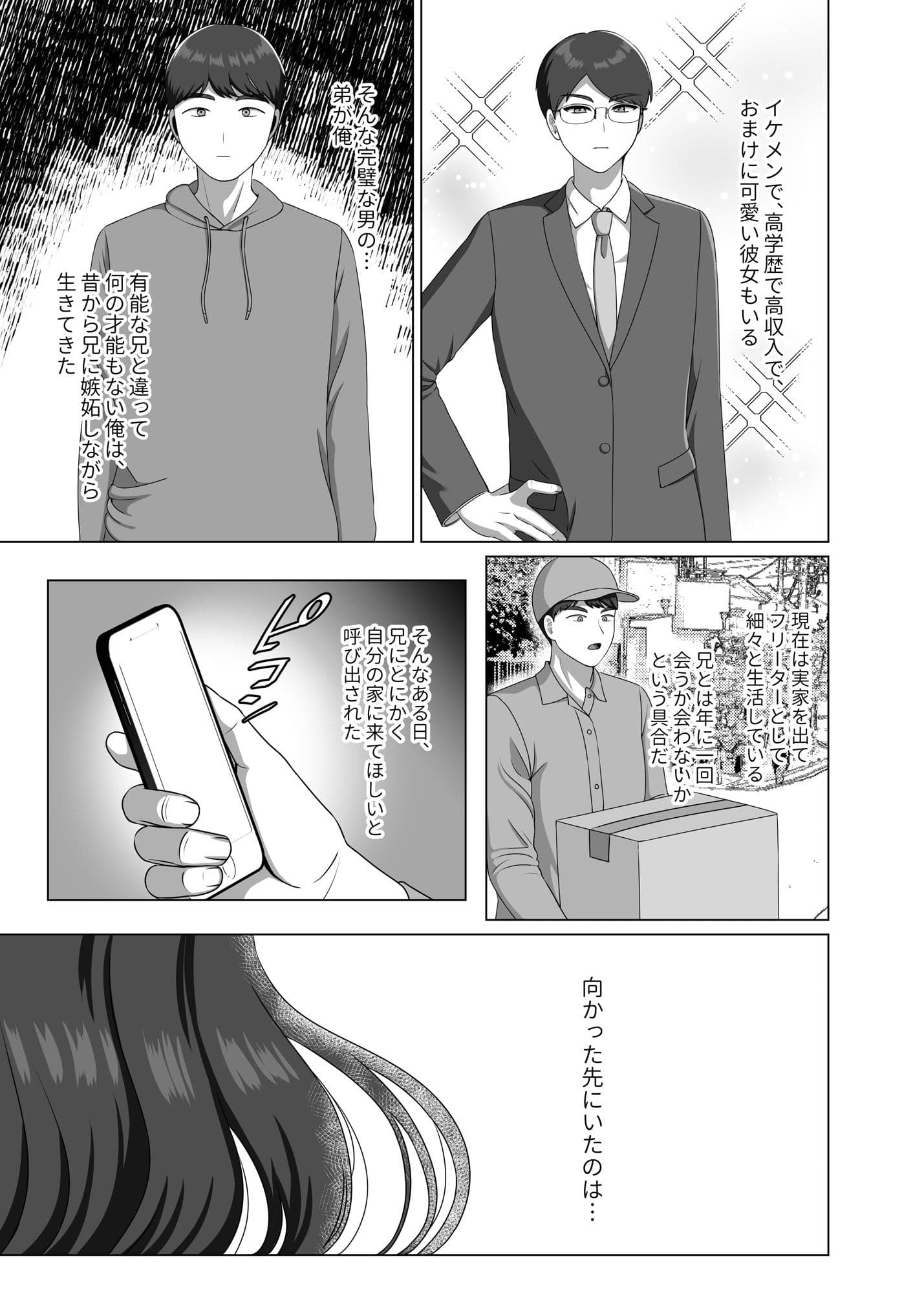 TSした兄に惚れてしまったので孕ませて完全に女にする サンプル 6