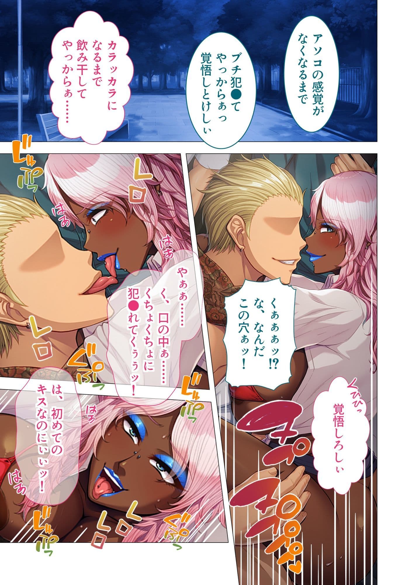 陰気な義姉のビッチ化計画 〜ヒキニートが淫乱黒ギャルにレベルアップ!?〜 モザイクコミック総集編 サンプル 3