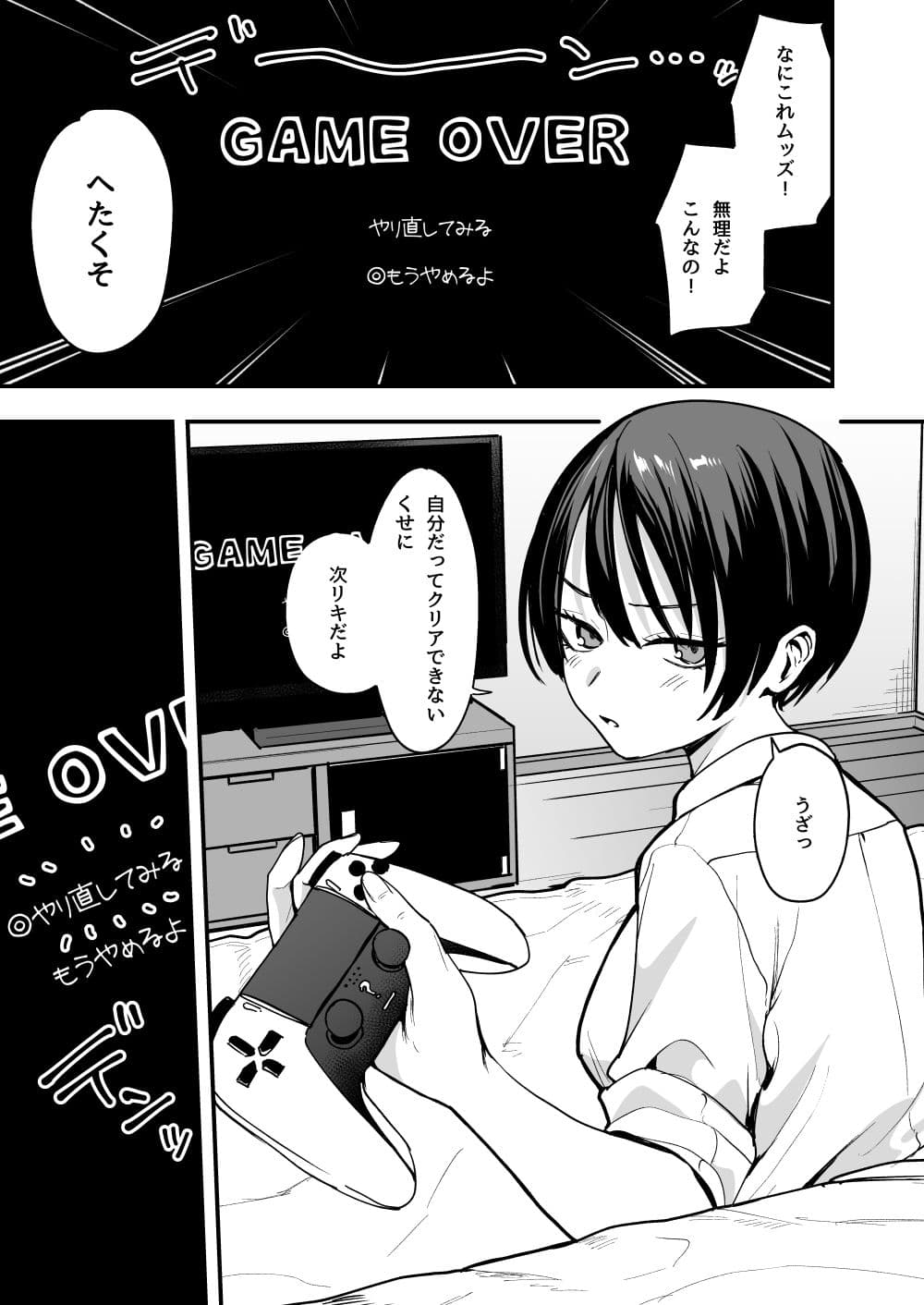 ボーイッシュ幼なじみと付き合った日にセックスするだけ サンプル 1