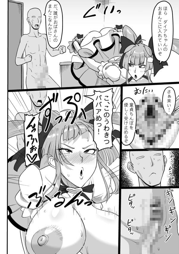 母の濃密リラクゼーション サンプル 7