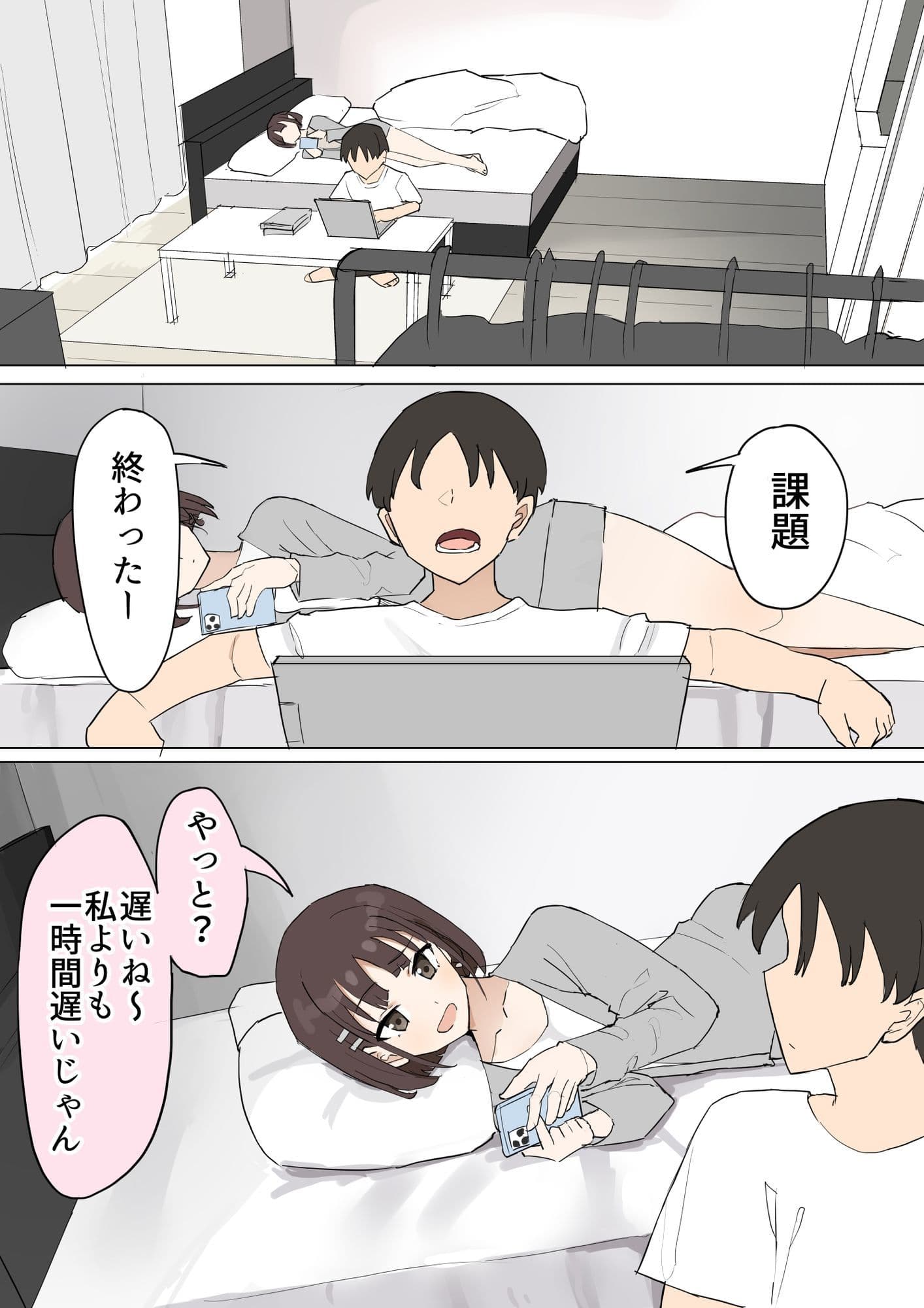 幼馴染の秘密3 サンプル 2