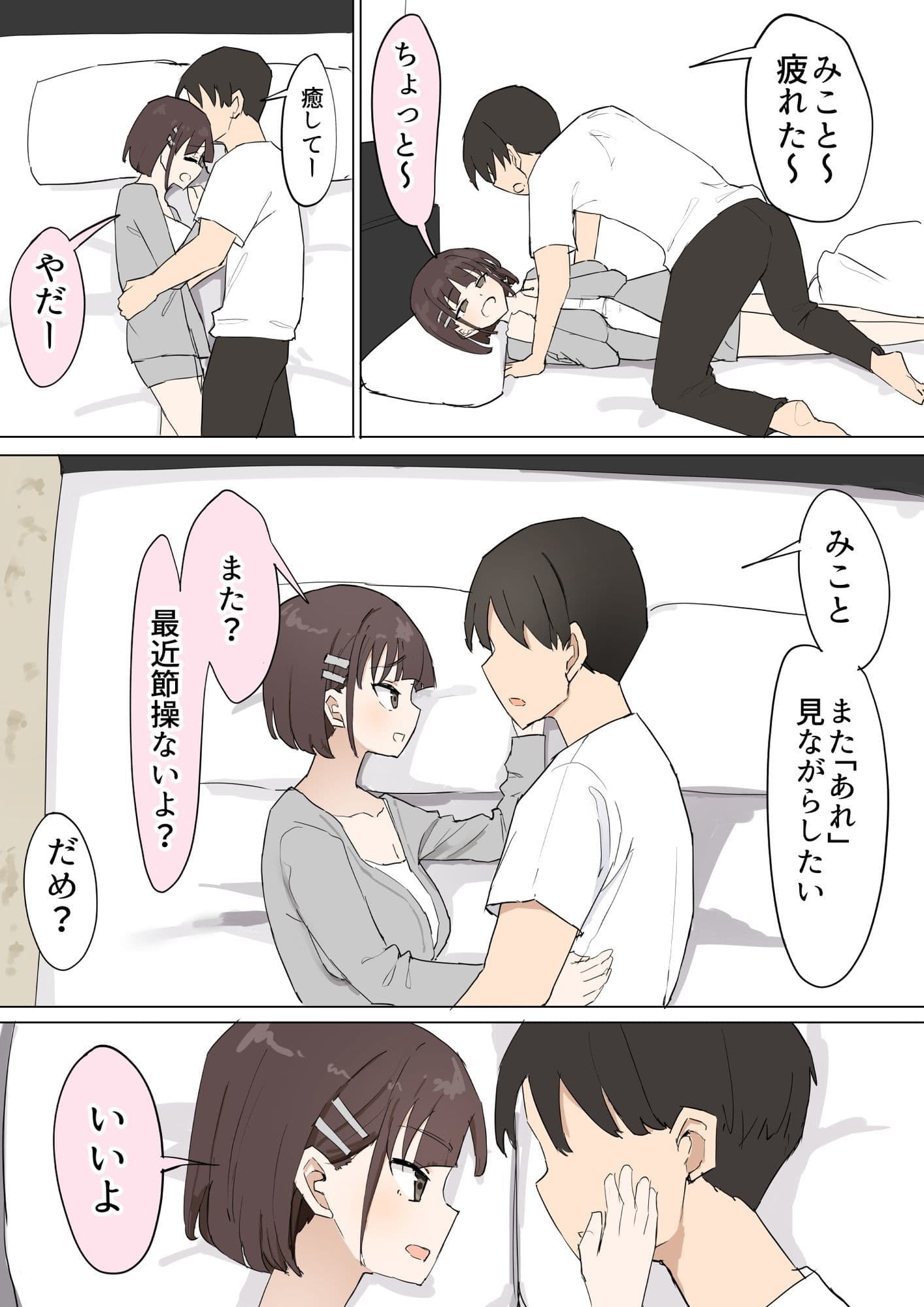 幼馴染の秘密3 サンプル 3