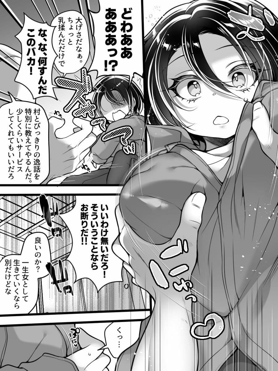 女体化怪談・鬼祥産屋〜フリーライター景の雌堕ち綴記〜 サンプル 5