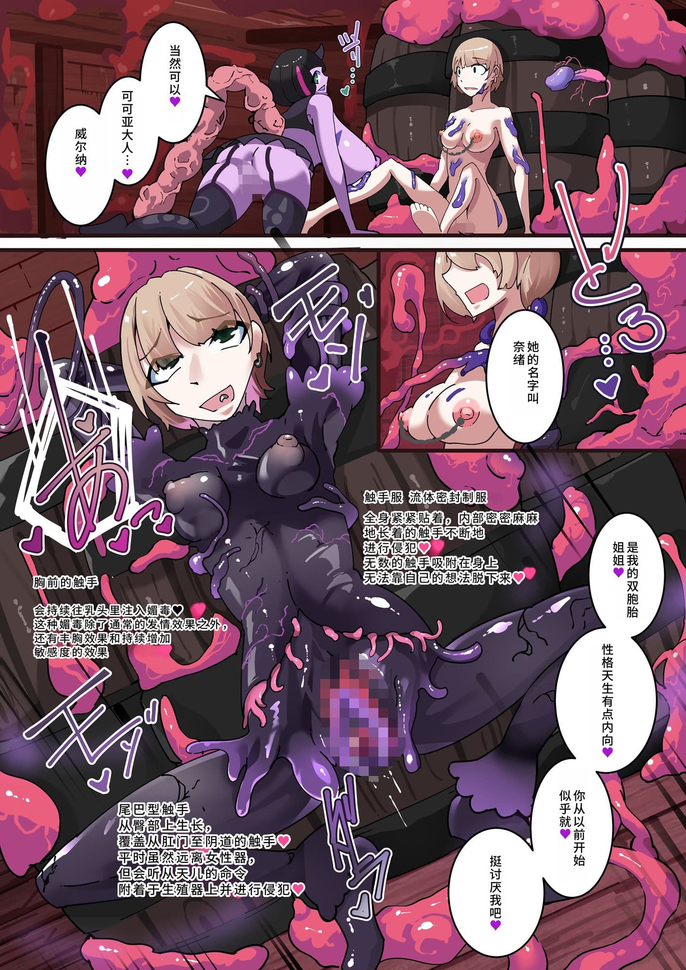 〜淫魔化奴●船〜？？了淫魔？穴的女奴运？船〜4話【中国翻？】 サンプル 4