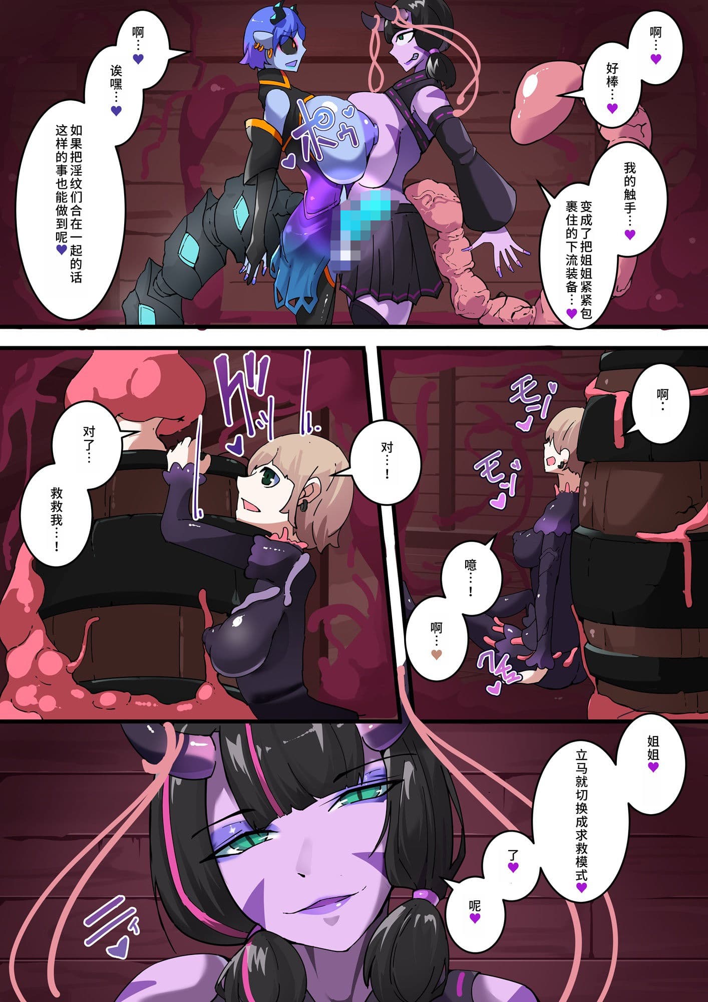 〜淫魔化奴●船〜？？了淫魔？穴的女奴运？船〜4話【中国翻？】 サンプル 5