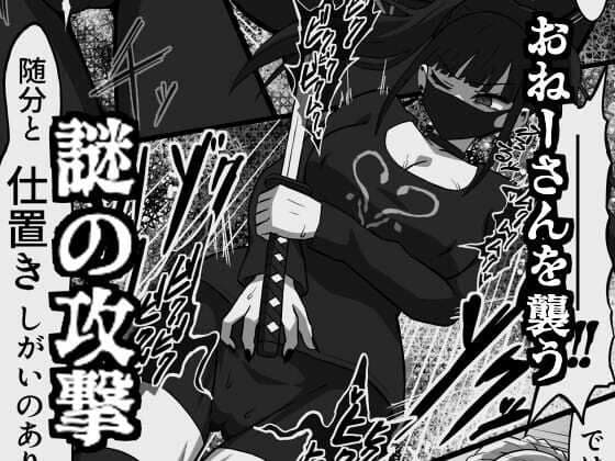 56し屋のおねーさん  前編 サンプル 3