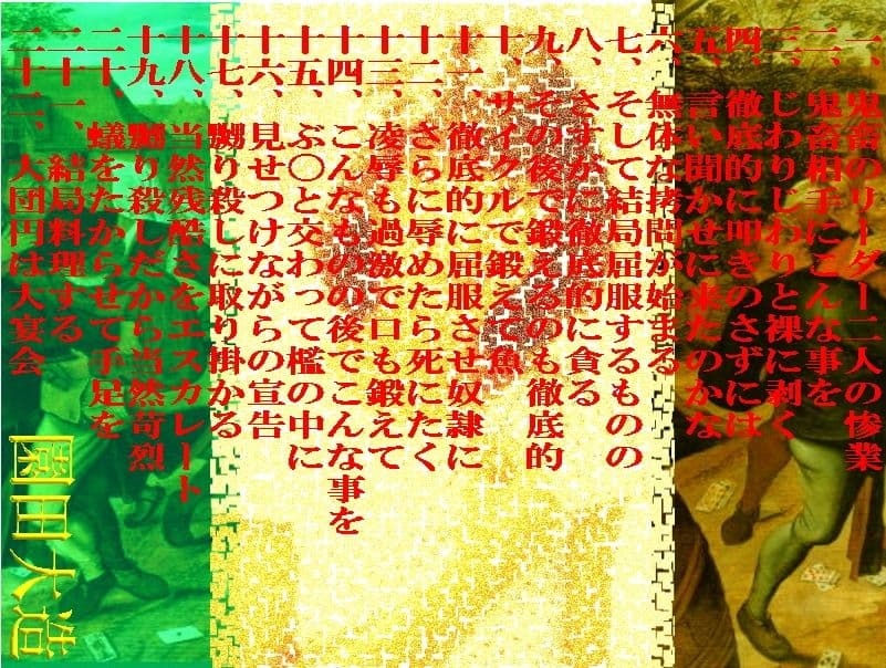 「け〇かをやめて」拷殺案件 サンプル 1