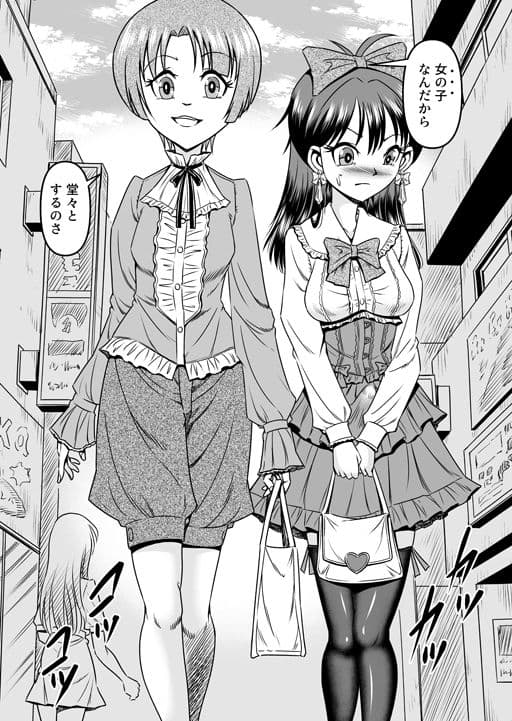 うちに来たコをママとボクで女装させたらドスケベMな男の娘になった件（1） サンプル 2