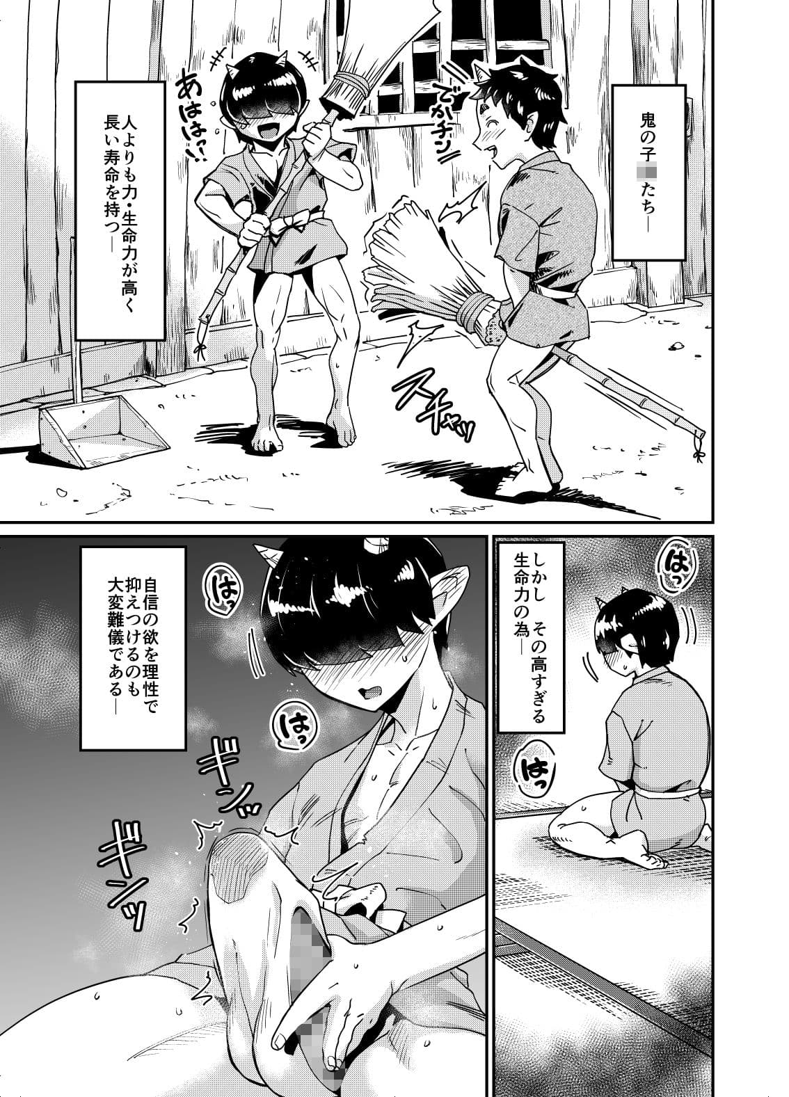 勇儀の優しい性教育 サンプル 1