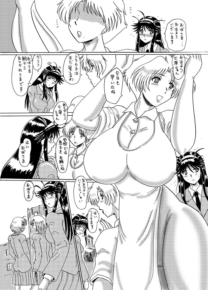 マゾ奴●麻紀と飴色ラバーレオタード サンプル 2