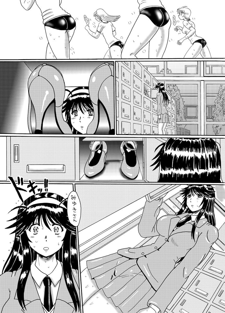 マゾ奴●麻紀と飴色ラバーレオタード サンプル 3