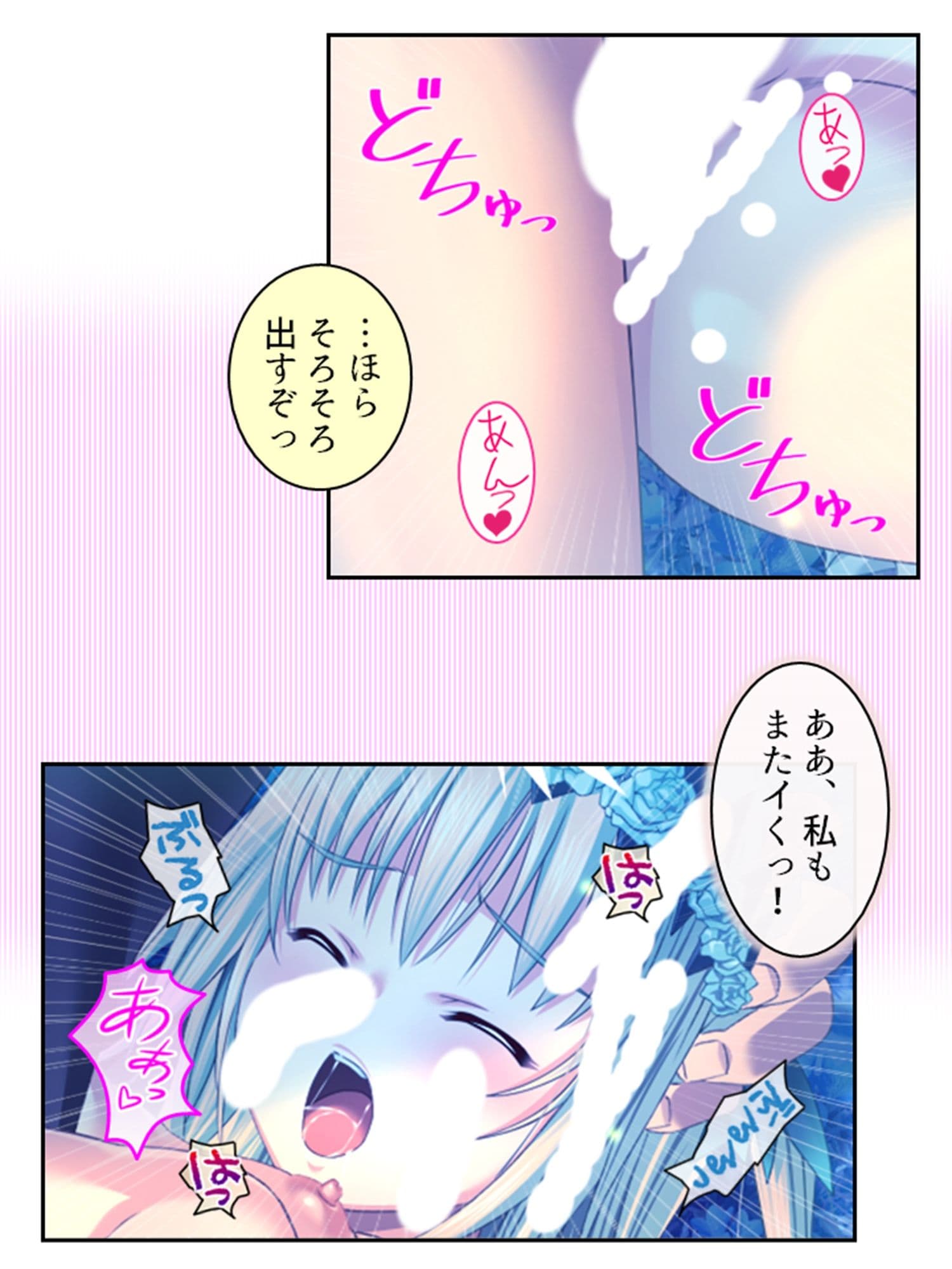 拗らせ女冒険者の職業病は俺とヤると治るらしい 9巻 サンプル 2