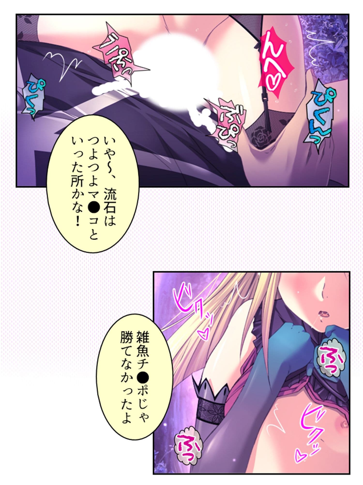 拗らせ女冒険者の職業病は俺とヤると治るらしい 9巻 サンプル 5