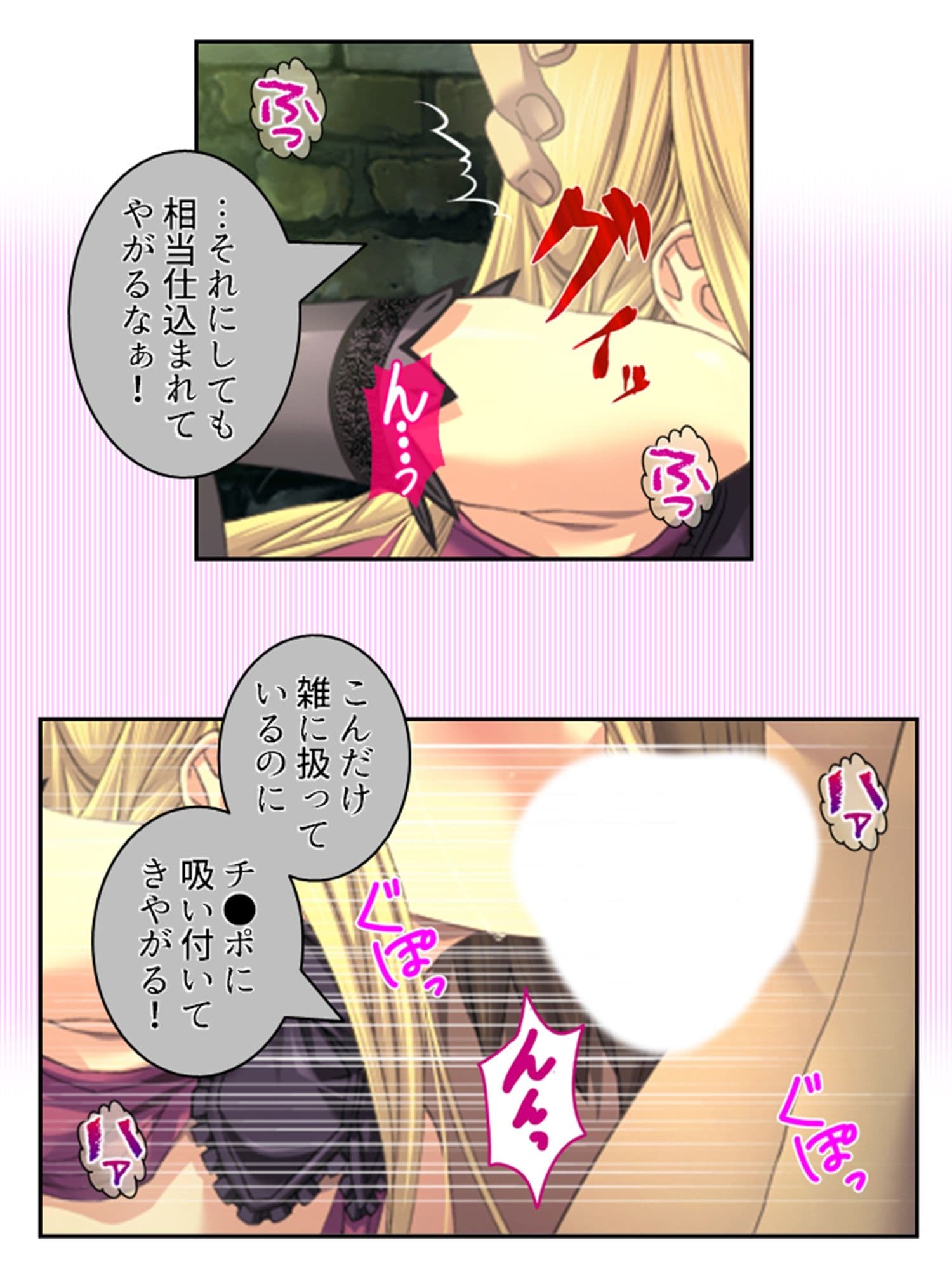 拗らせ女冒険者の職業病は俺とヤると治るらしい 9巻 サンプル 6