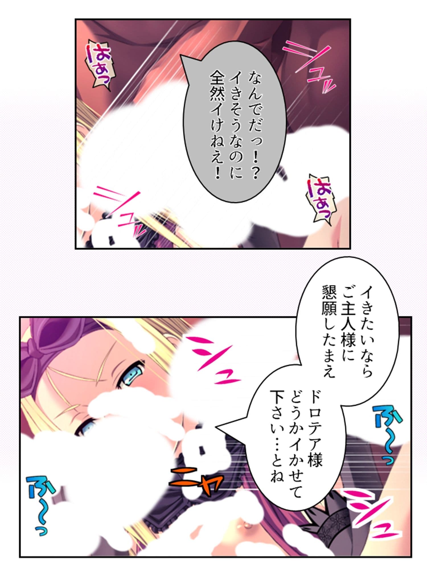 拗らせ女冒険者の職業病は俺とヤると治るらしい 9巻 サンプル 7