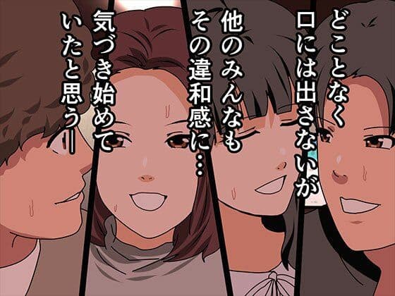 催●王様ゲーム  完全版 サンプル 4